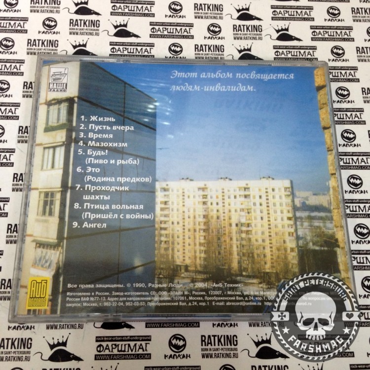 РАЗНЫЕ ЛЮДИ - МАЗОХИЗМ