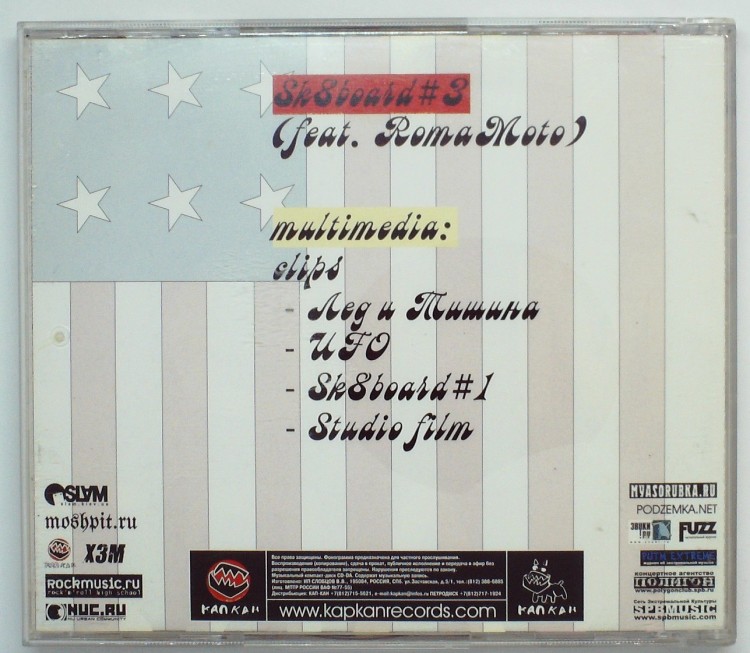 SPERMADONARZ - СМЕРТЬ