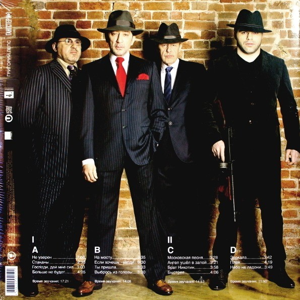 ГРИГОРИЙ ЛЕПС — Гангстер №1 (2LP)