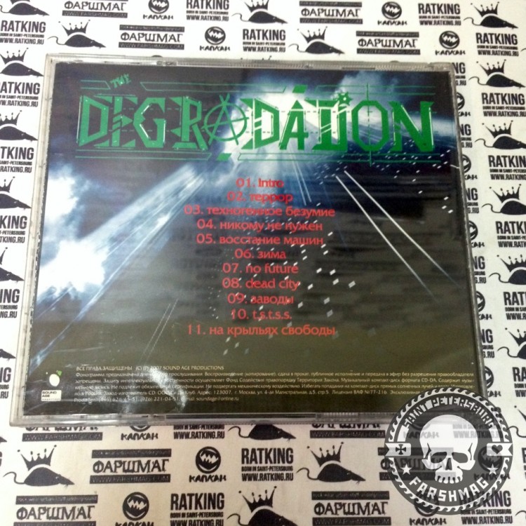 DEGRODATION -  TEHNOGENNOE BEZUMIE