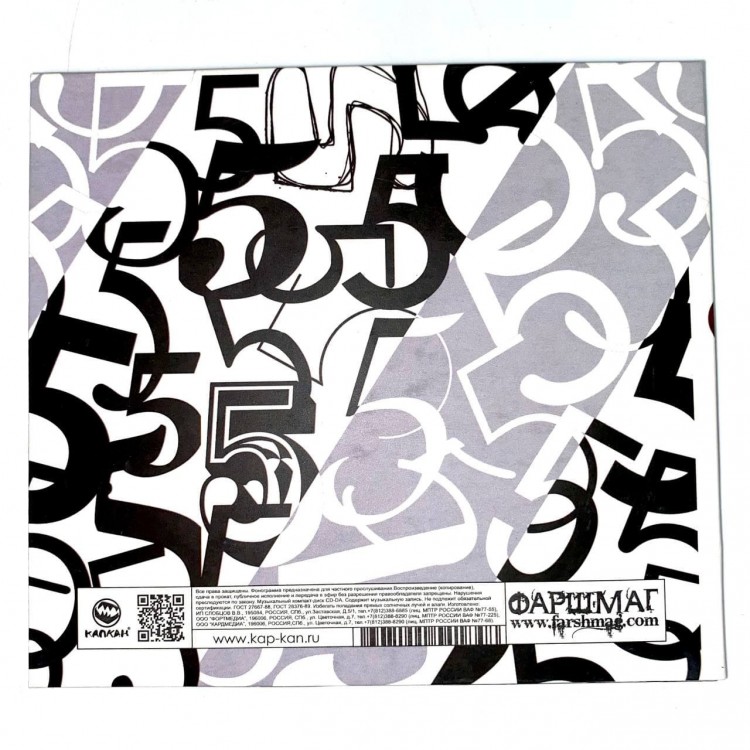 SPITFIRE - 5 (с автографом)