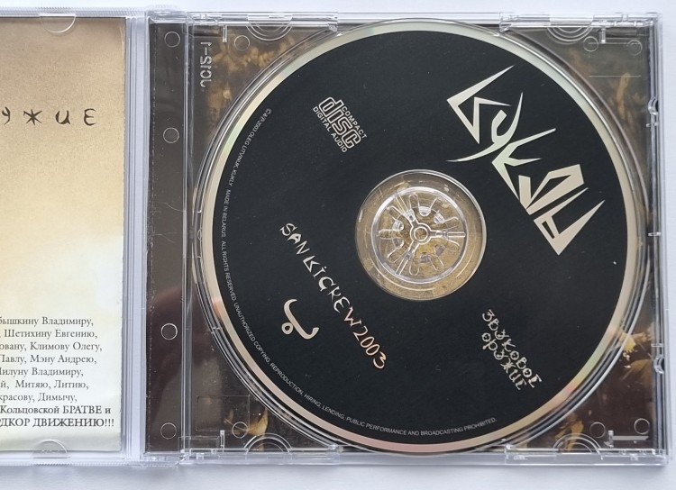 КУКЛЫ - ЗВУКОВОЕ ОРУЖИЕ