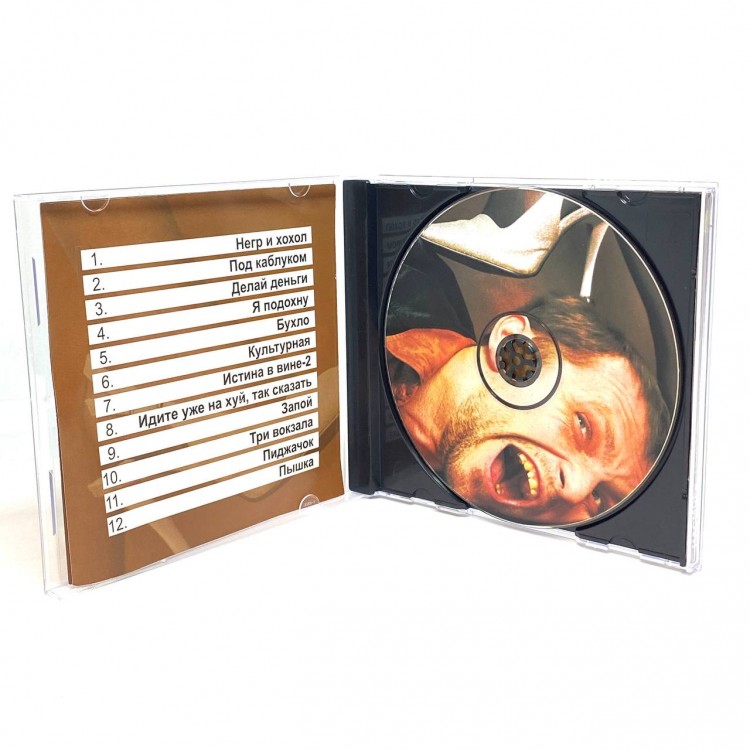 НАСМОРК - ПОД КАБЛУКОМ