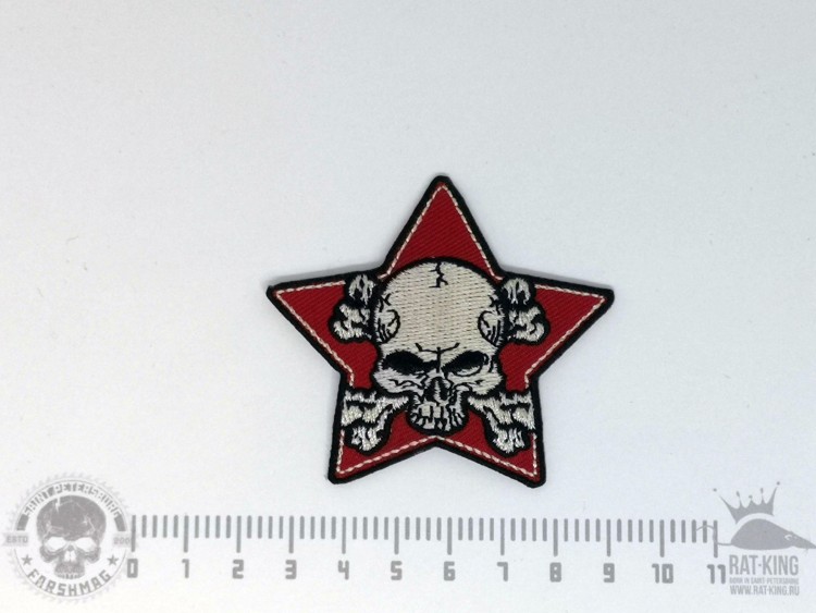 нашивка - ЧЕРЕП В ЗВЕЗДЕ