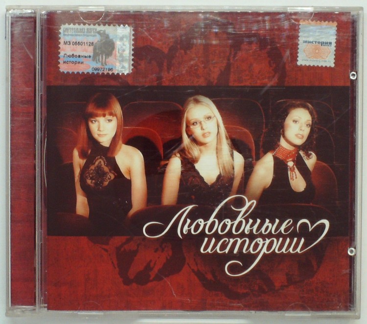 ЛЮБОВНЫЕ ИСТОРИИ - ЛЮБОВНЫЕ ИСТОРИИ
