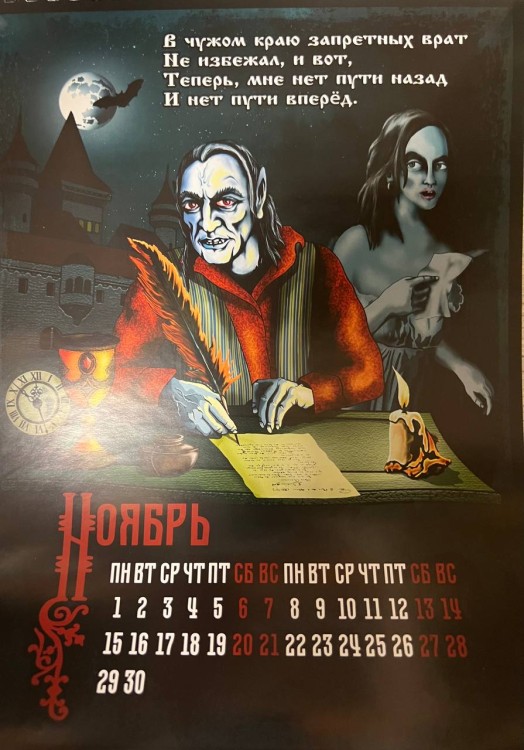 Календарь 2021- KНЯZZ (с автографом) 