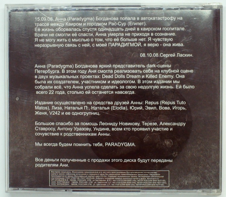 PARADYGMA - PARADYGMA