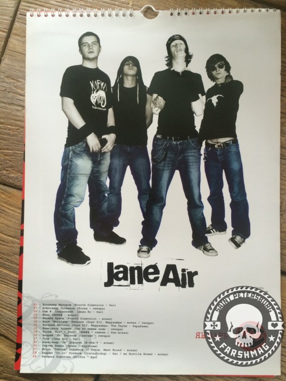 ALKO-METALL КАЛЕНДАРЬ (2025)