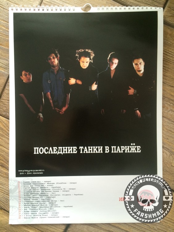 ALKO-METALL КАЛЕНДАРЬ (2025)