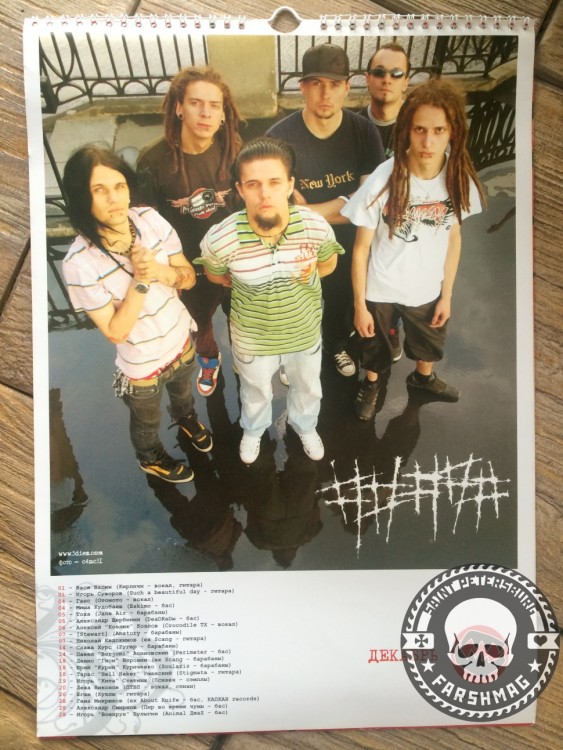 ALKO-METALL КАЛЕНДАРЬ (2025)