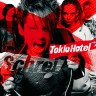 TOKIO HOTEL - SCHREI