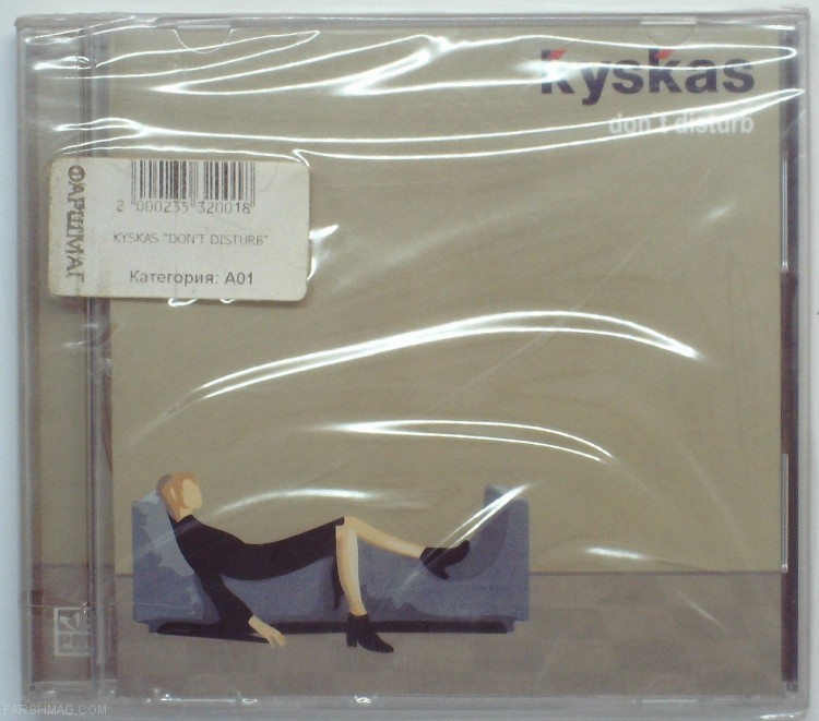 KYSKAS - DON'T DISTURB 