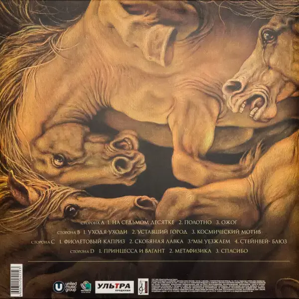 АЛЕКСАНДР РОЗЕНБАУМ — Метафизика (2LP)