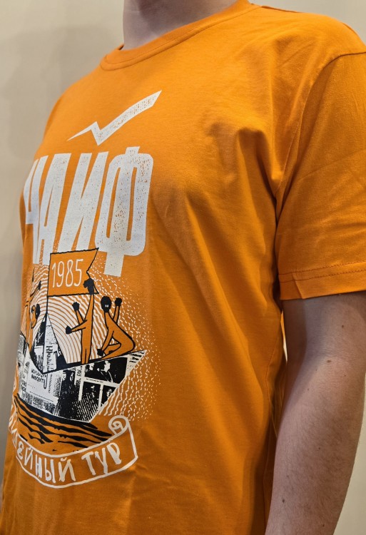 футболка - ЧАЙФ (40 лет) 