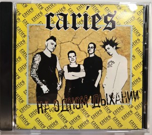 CARIES - НА ОДНОМ ДЫХАНИИ