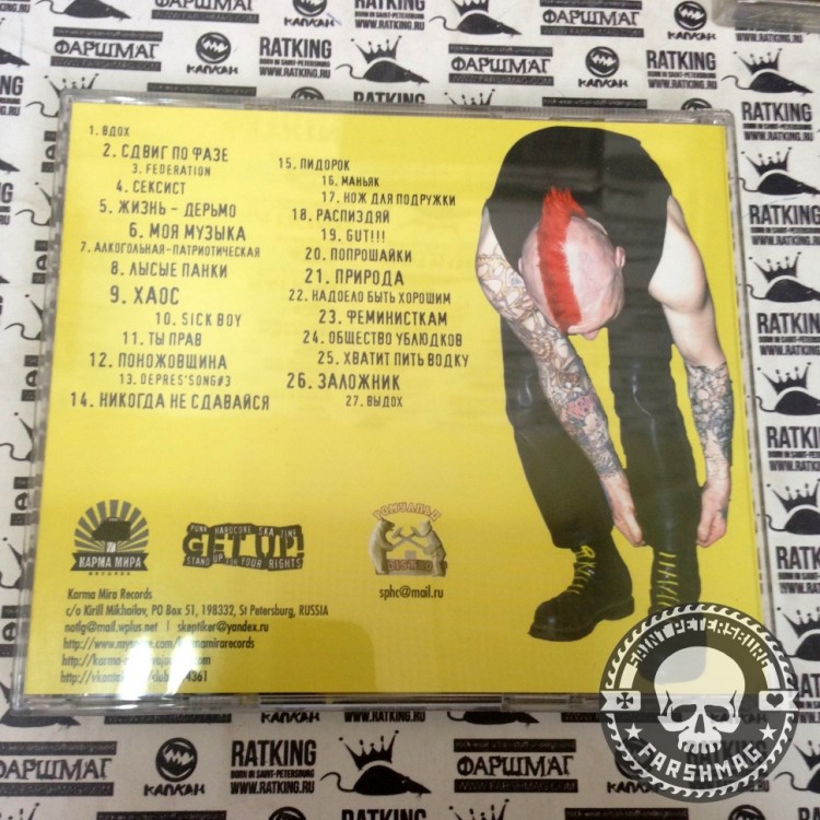 CARIES - НА ОДНОМ ДЫХАНИИ