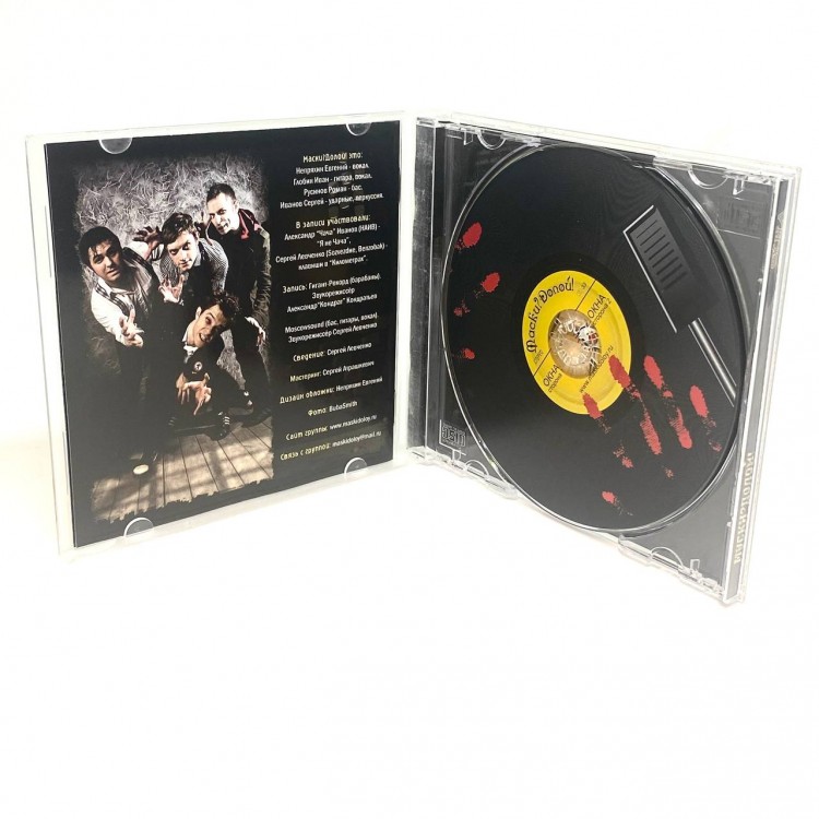 МАСКИ ДОЛОЙ - ОКНА