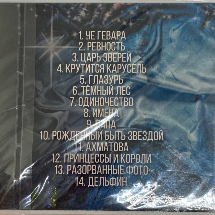 ГОРШЕНЕВ - ЗВЕЗДНЫЙ МУСОР 