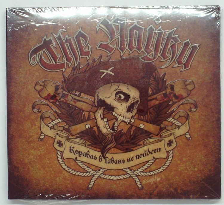 THE ПАУКИ - КОРАБЛЬ В ГАВАНЬ НЕ ПОЙДЕТ 