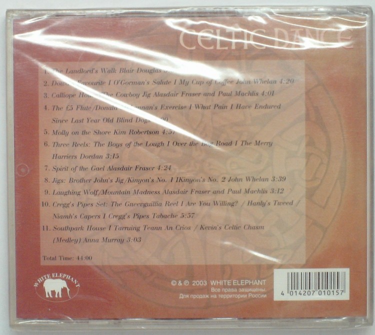 СБОРНИК (CD) - CELTIC DANCE 