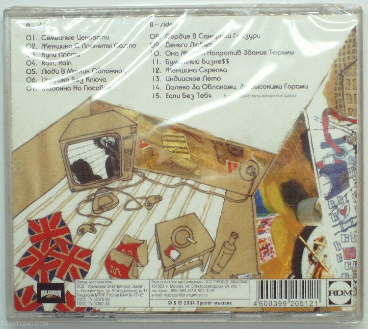 ЧУБЫКИН ОЛЕГ - ЛЮДИ В МЯГКИХ ОБЛОЖКАХ 