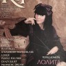 журнал RIP №22 (декабрь/январь 2008/9)  