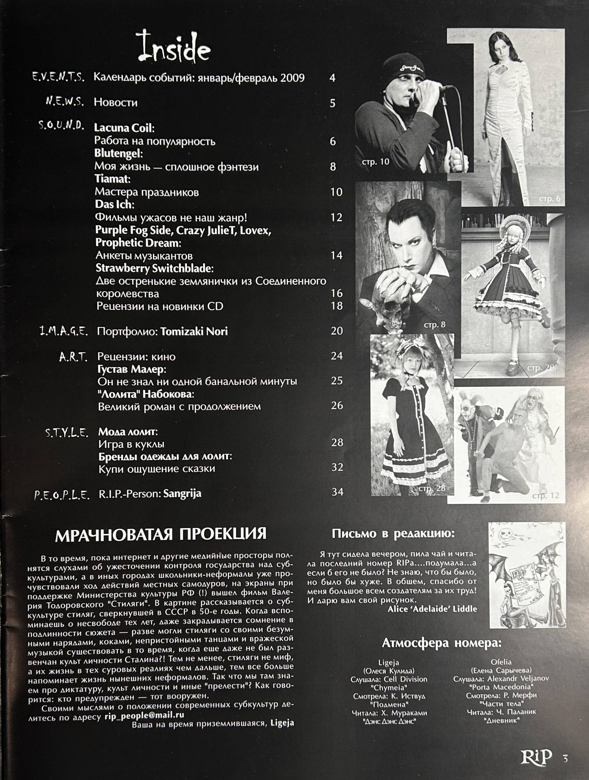 журнал RIP №22 (декабрь/январь 2008/9)  