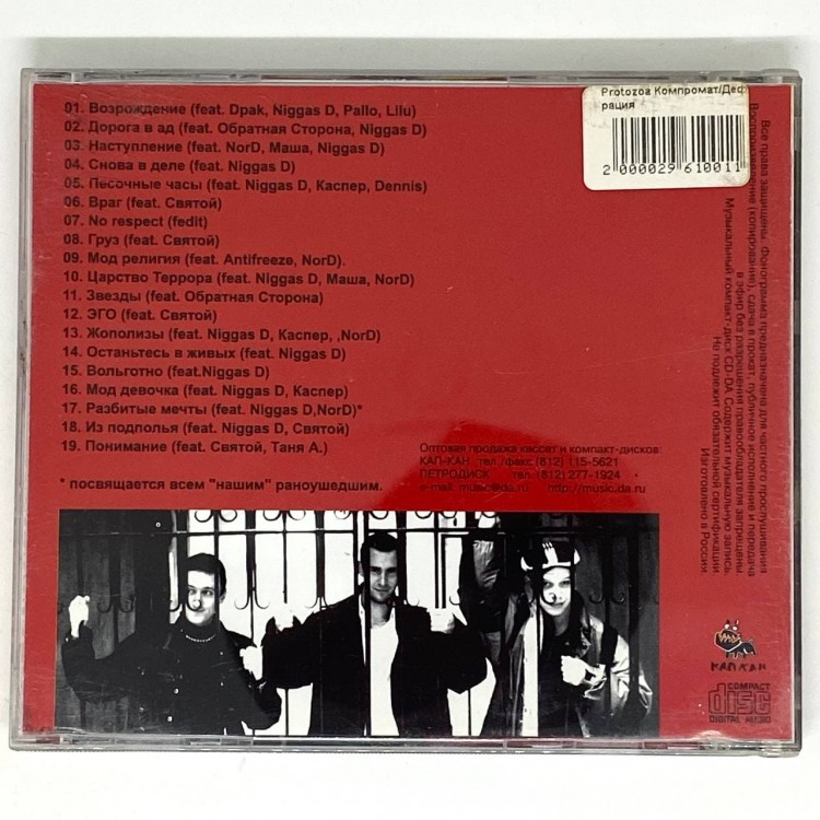 PARAGUYS - ИЗ ПЕПЛА ВОЗРОЖДЕНИЯ БЫЛОЙ ИМПЕРИИ