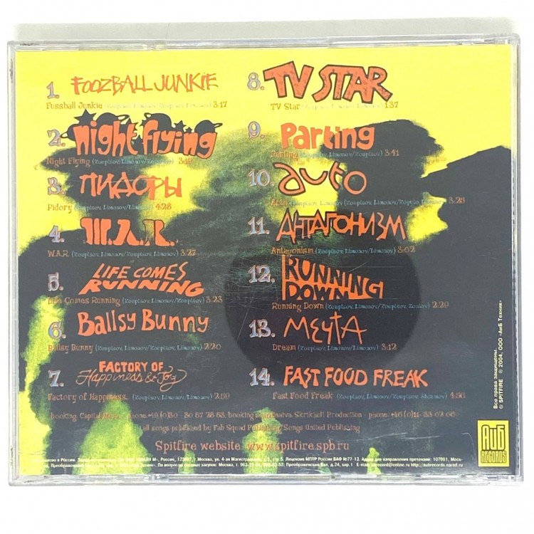 SPITFIRE - THE COAST IS CLEAR