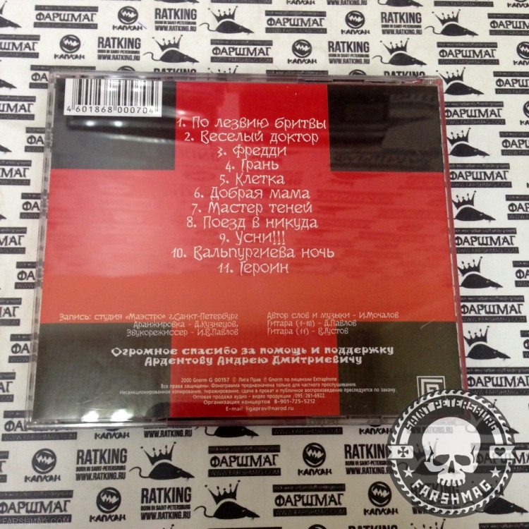 КАРДИНАЛ -  ВЕСЕЛЫЙ ДОКТОР?