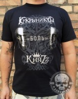 футболка - КУКРЫНИКСЫ / КНЯZZ (БОЛЬ)