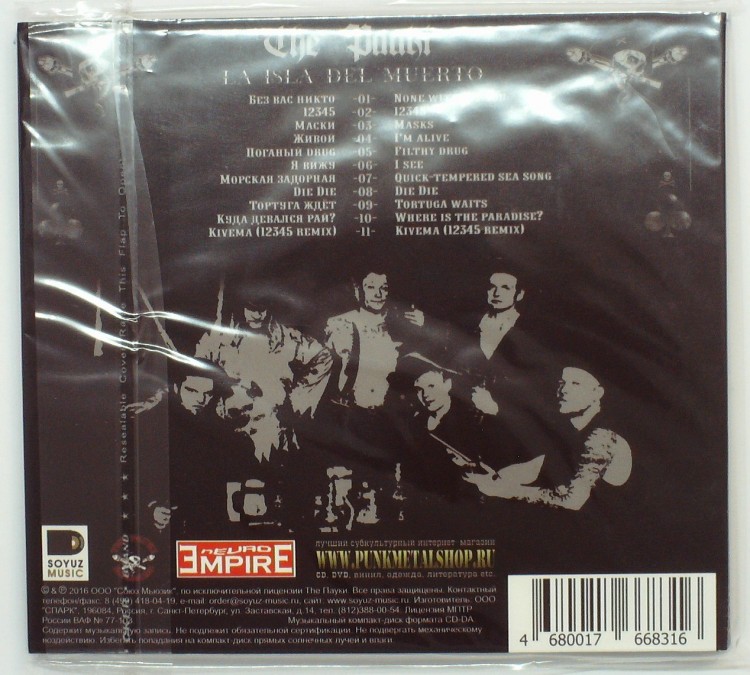 THE ПАУКИ - LA ISLA DEL MUERTO