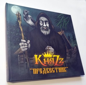 КНЯZZ - ПРЕДВЕСТНИК  (CD)