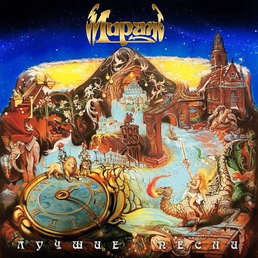Мираж - Лучшие Песни (LP) 