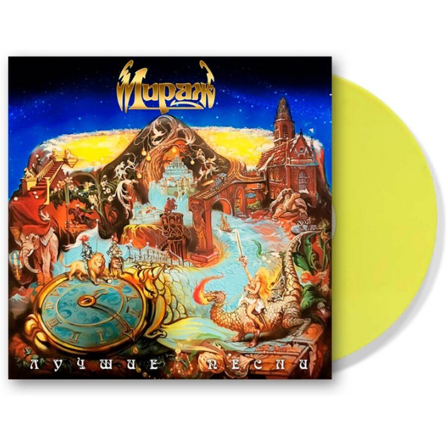 Мираж - Лучшие Песни (LP) 