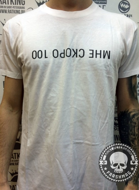 футболка - МУРАКАМИ (100, белая)
