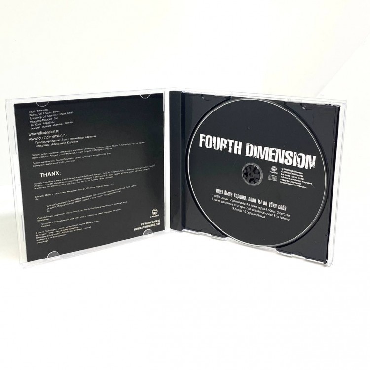 FOURTH DIMENSION - ИДЕЯ БЫЛА ХОРОША, ПОКА ТЫ НЕ УБИЛ СЕБЯ FOURTH DIMENSION - ИДЕЯ БЫЛА ХОРОША, ПОКА ТЫ НЕ УБИЛ СЕБЯ