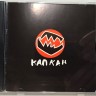 СБОРНИК - КАПКАН (CD)