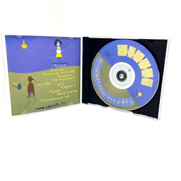 ЧУФЕЛЛА МАРЗУФЕЛЛА - ГРЕБЛЯ