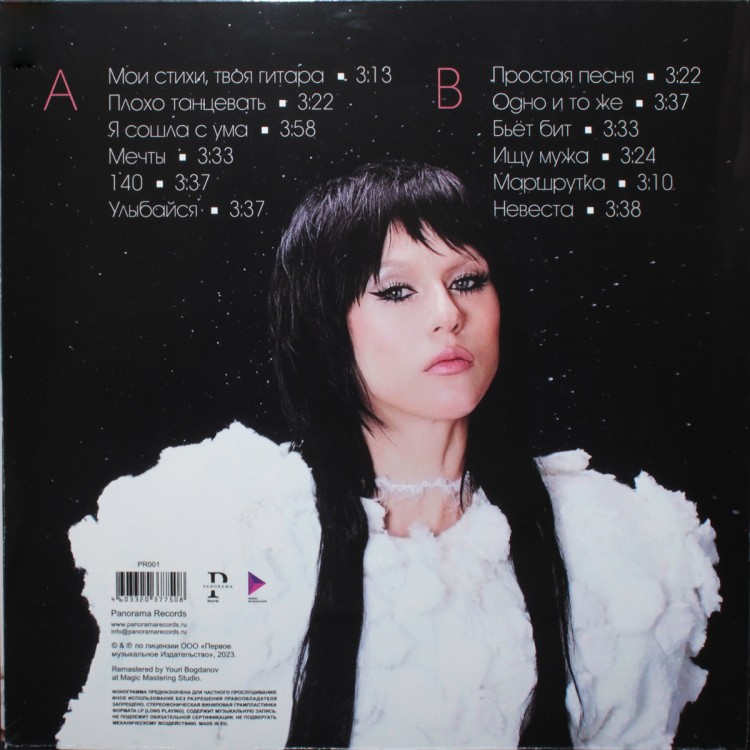 IOWA - Лучшие Песни (LP) 