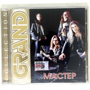 МАСТЕР - GRAND COLLECTION