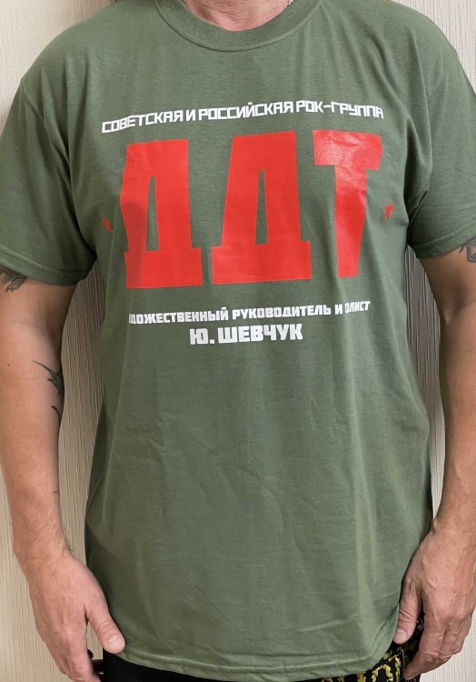 футболка - ДДТ