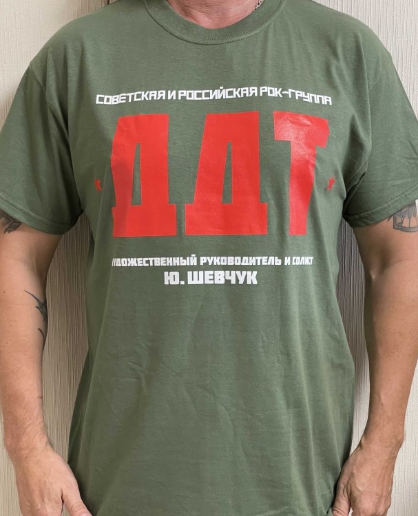 футболка - ДДТ