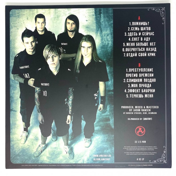 AMATORY - КНИГА МЕРТВЫХ С АВТОГРАФАМИ (LP)