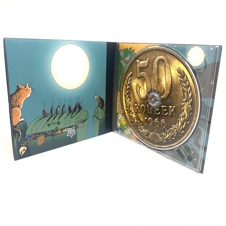 НОМ+Николай Копейкин - 50 КОПЕЕК