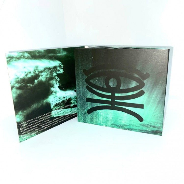 ШИВА - ОКЕАН