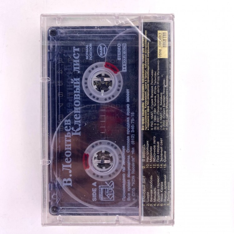 ВАЛЕРИЙ ЛЕОНТЬЕВ - КЛЕНОВЫЙ ЛИСТ (MC)