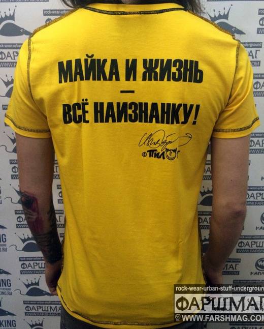 футболка - ПИЛОТ (МАЙКА И ЖИЗНЬ, ЖЕЛТАЯ, VIP)