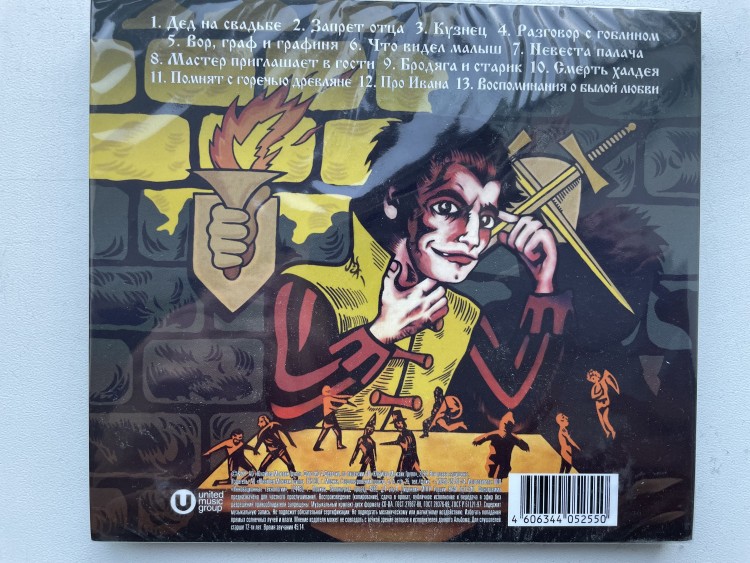 КОРОЛЬ И ШУТ - ГЕРОИ И ЗЛОДЕИ (CD)