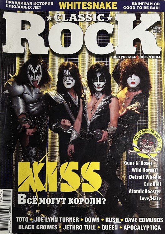 журнал Classic Rock (апрель 2008)      